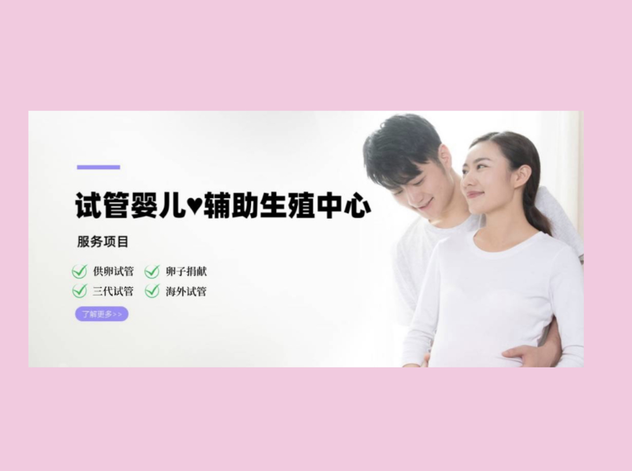 台州供卵助孕国际试管成功率排名